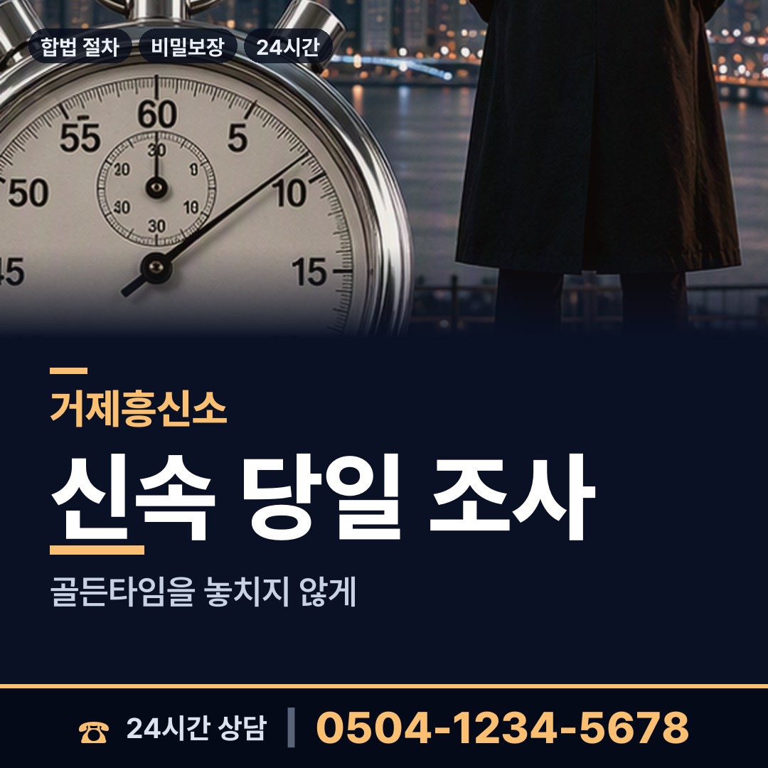 거제 연초면 상표도용조사 상담 안내