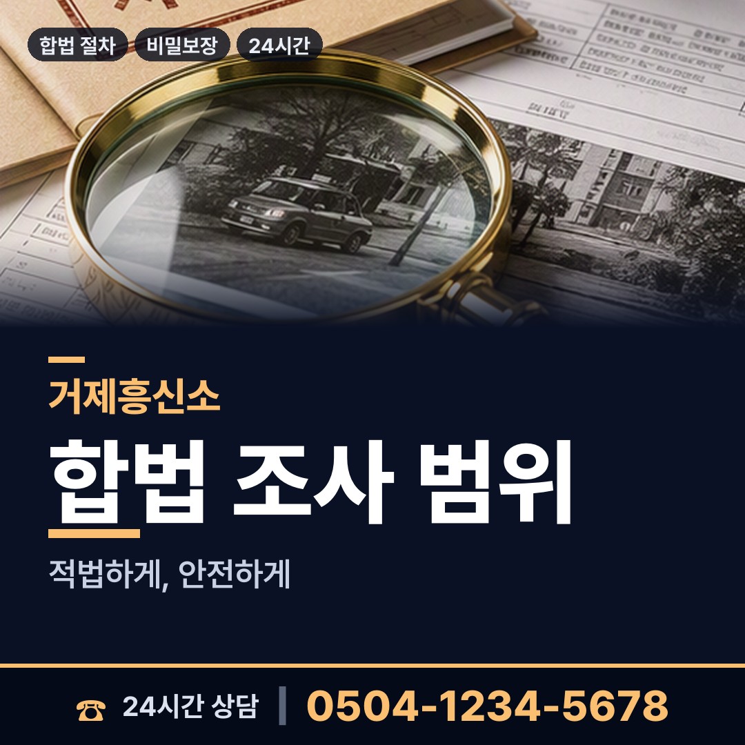 거제 연초면 은인찾기 상담 안내
