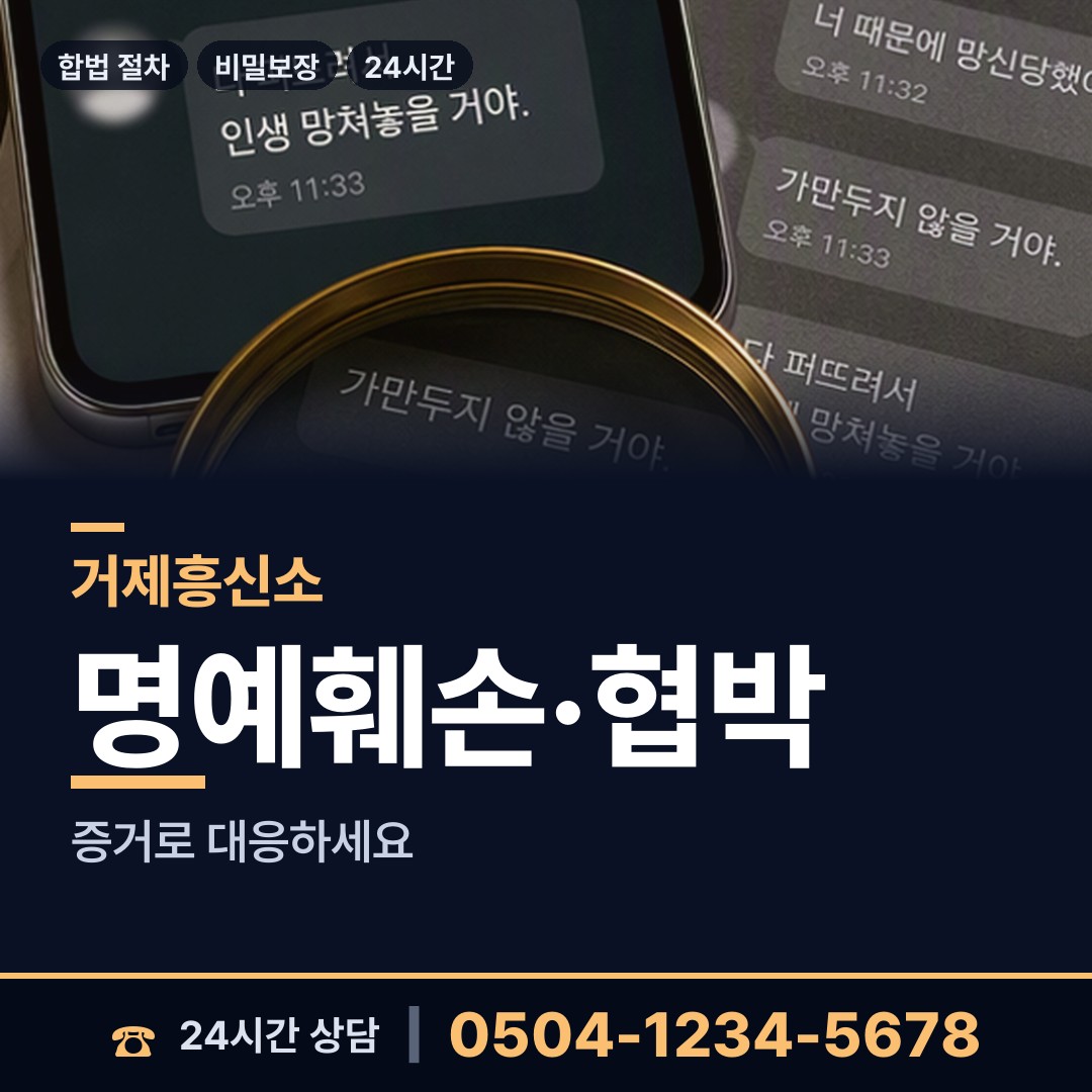 거제 연초면 산업스파이조사 상담 안내