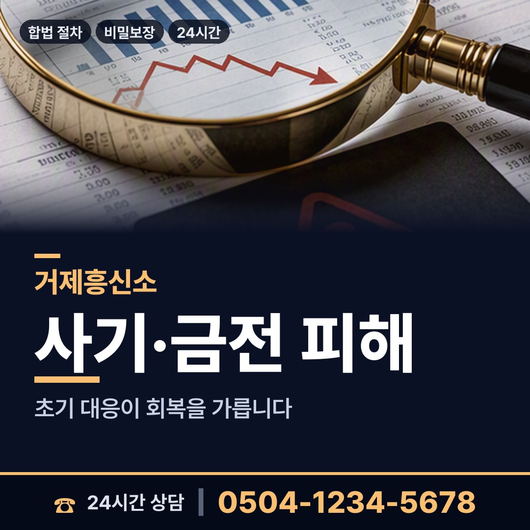 거제 연초면 신상조사 상담 안내