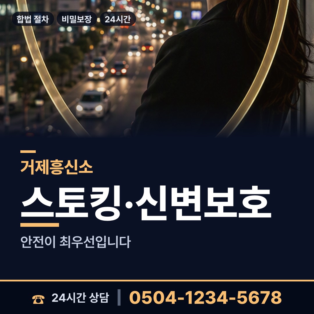 거제 연초면 유책배우자 상담 안내