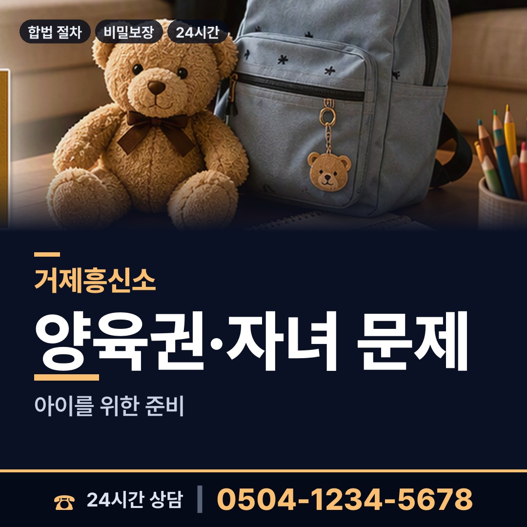 거제 연초면 심부름센터비용 상담 안내